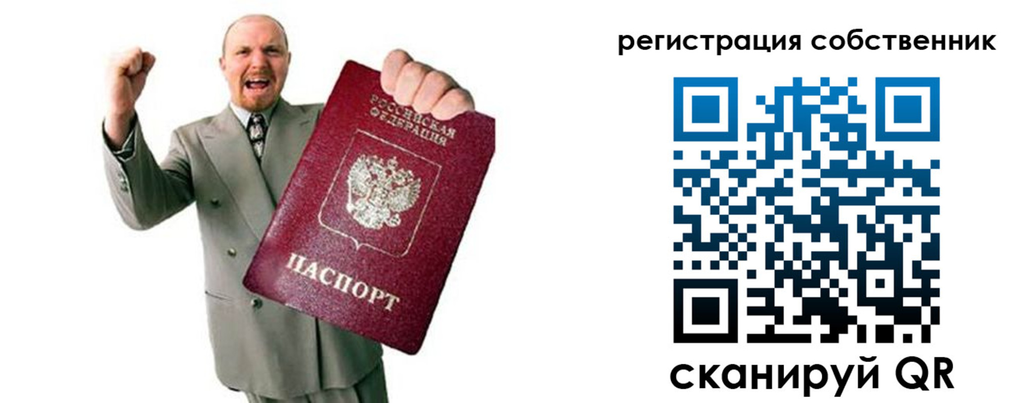 прописка 2025 в Кораблино