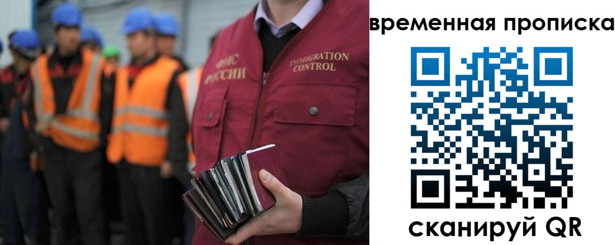 временная прописка в Кораблино
