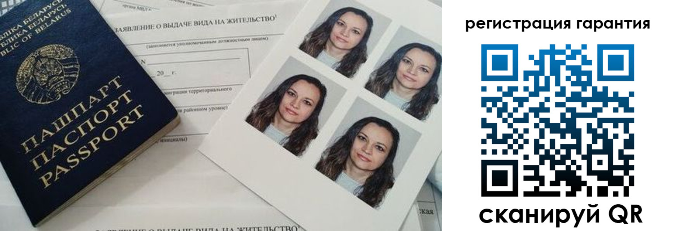 миграционный учет в Кораблино