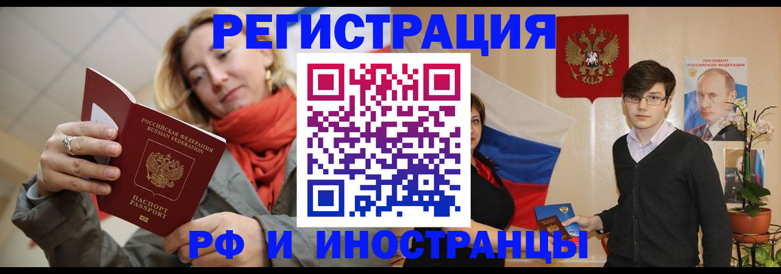 прописка ребенка в Кораблино