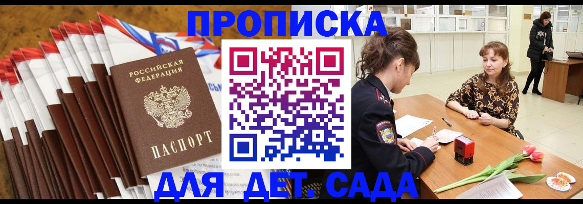 временная регистрация недорого в Кораблино