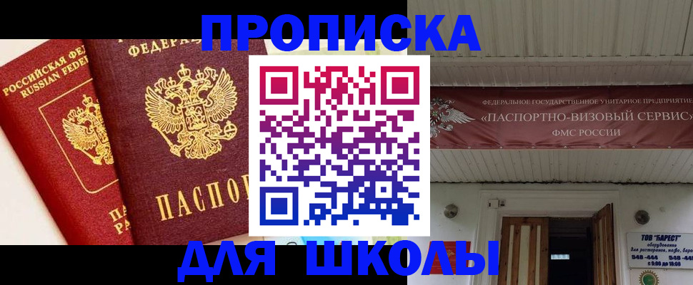 прописка для кредита в Кораблино