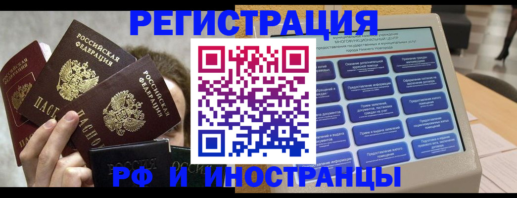 прописка в Кораблино